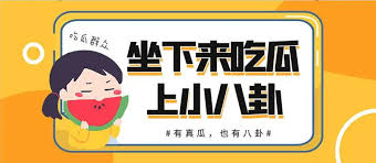 黑料网吃瓜官网-吃瓜必备！黑料网官网-娱乐圈秘闻一网打尽
